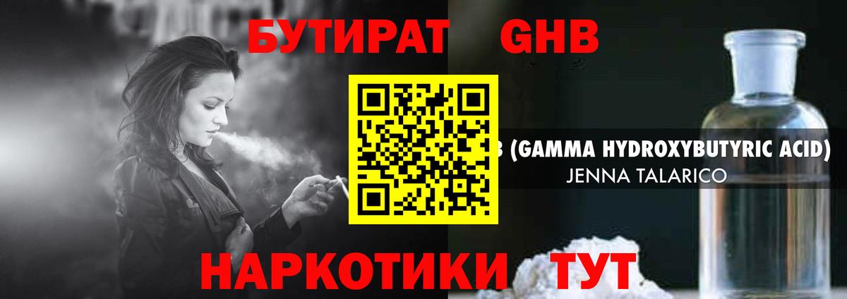 Бутират Butirat  Вход с VPN  Кашира 