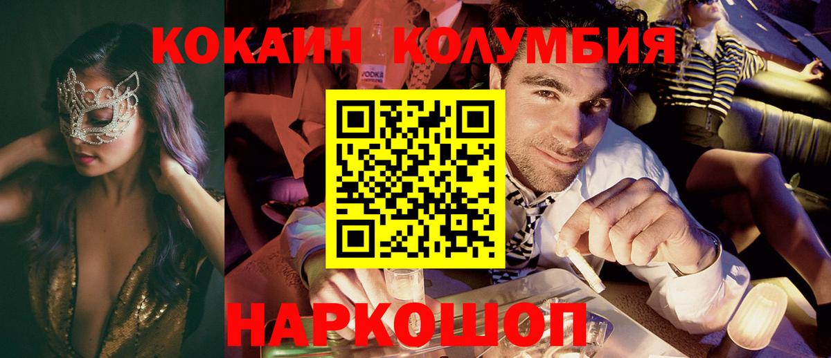 Кашира  Кокаин Колумбийский  Вход с VPN  COCAIN FishScale 
