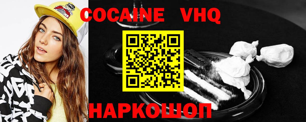 Кокаин FishScale Кашира