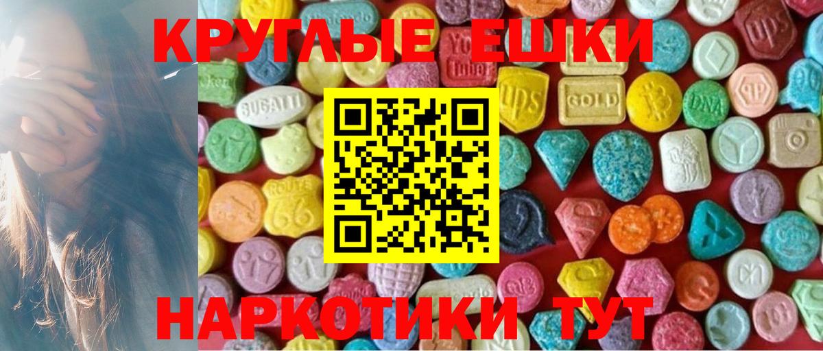 Экстази 280мг Кашира