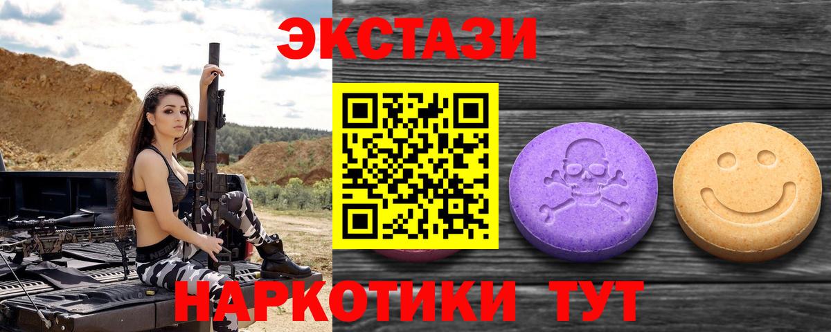 Экстази  Вход с VPN  Кашира  Экстази круглые  ЭКСТАЗИ Philipp Plein 