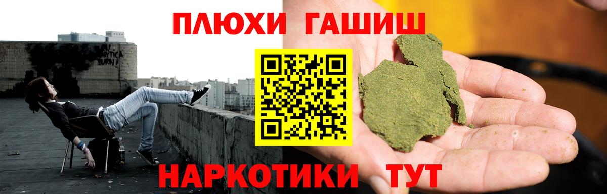 ГАШ хэш Кашира