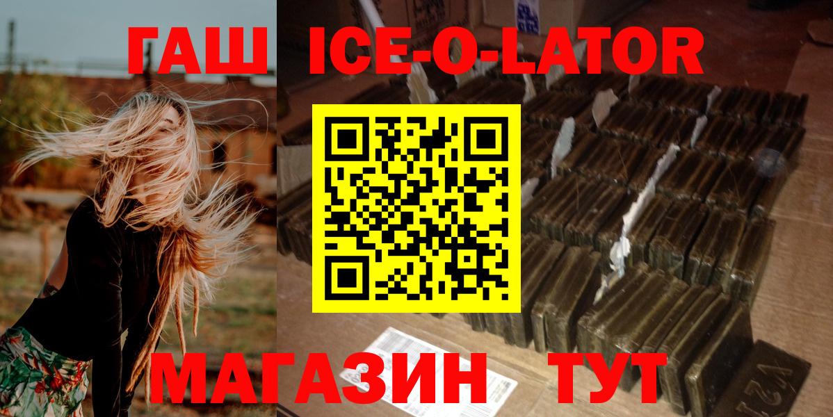 ГАШ VHQ  Вход с VPN  Кашира 