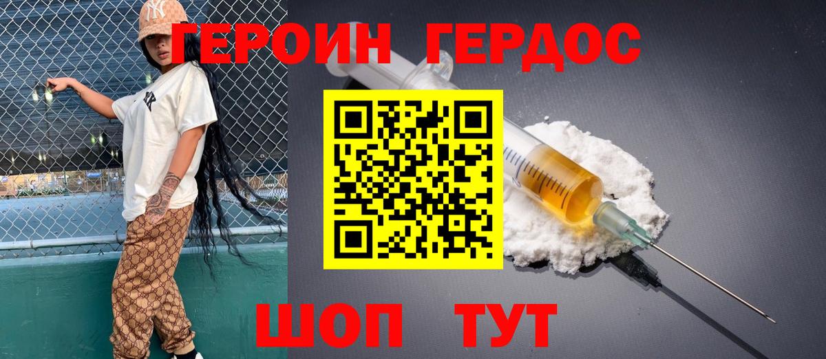 ГЕРОИН гречка Кашира