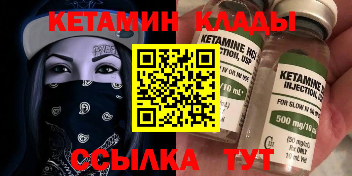 Кашира  КЕТАМИН VHQ  КЕТАМИН ketamine  Вход с VPN 