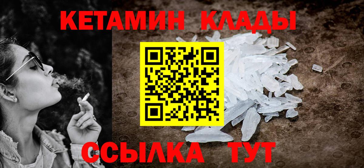 Кетамин ketamine Кашира