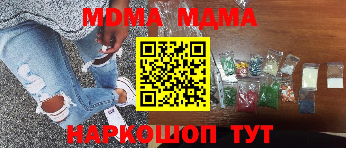 MDMA  MDMA VHQ  МДМА crystal  Вход с VPN  Кашира 
