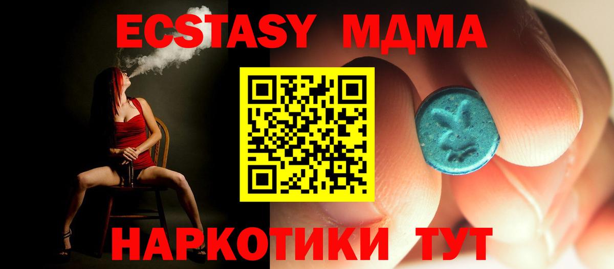 MDMA Molly Кашира