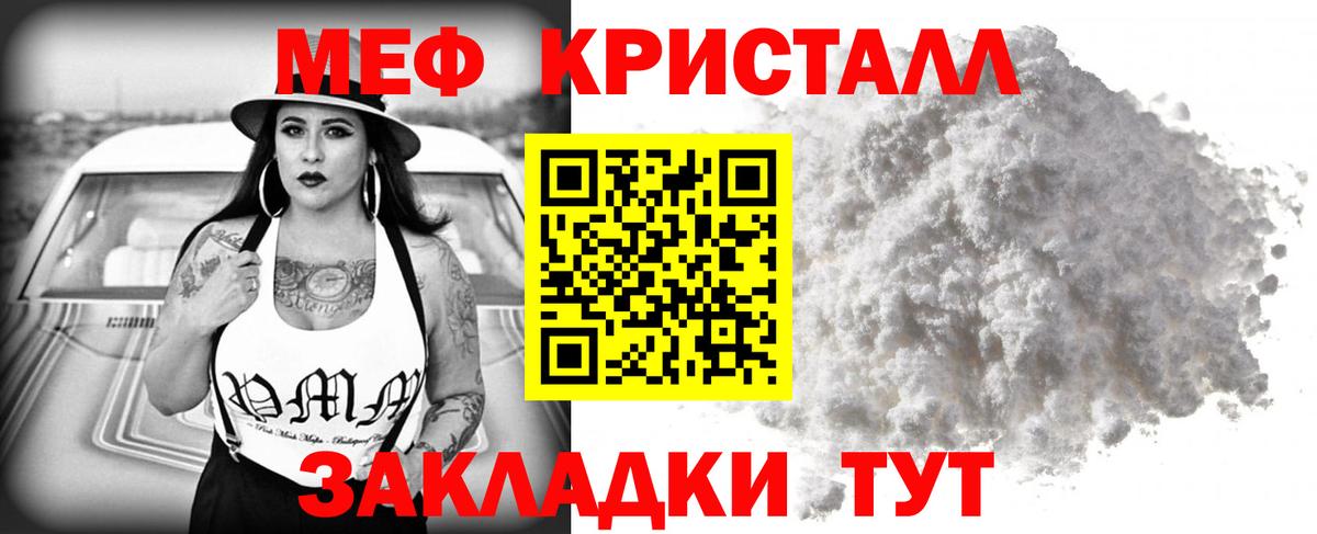 МЕФ VHQ  МЕФ  Вход с VPN  Кашира  Мефедрон мяу мяу 