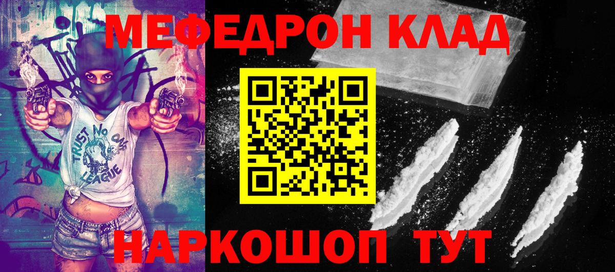 МЕФ кристаллы Кашира