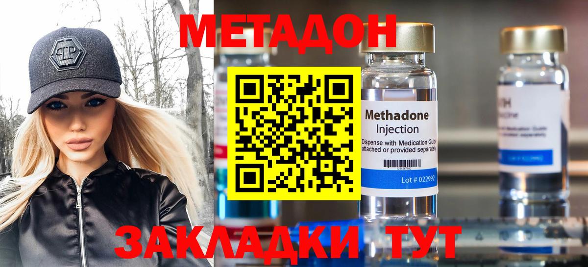 Метадон VHQ  МЕТАДОН мёд  Вход с VPN  Кашира 