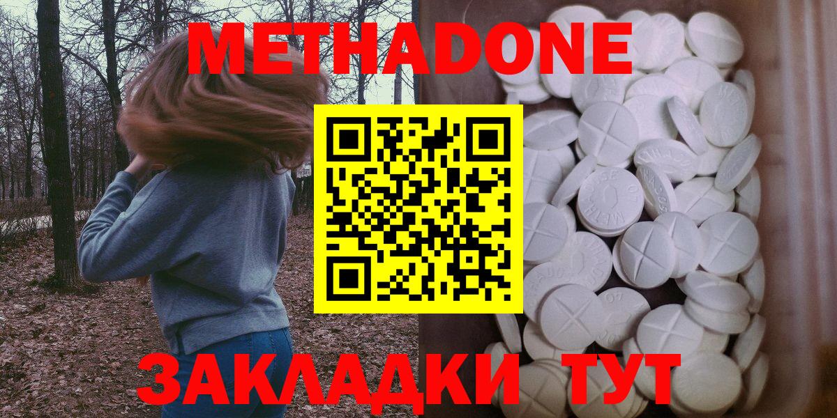 Метадон кристалл Кашира