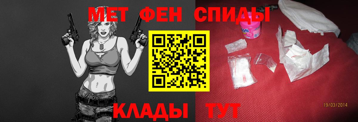 Первитин мет  Вход с VPN  МЕТАМФЕТАМИН  Кашира 