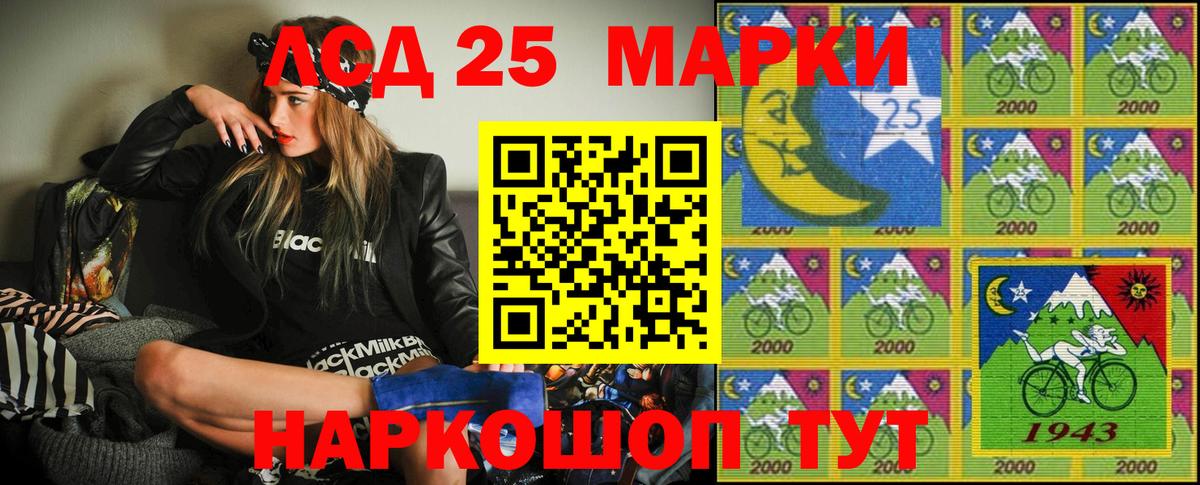 Марки NBOMe 1500мкг Кашира