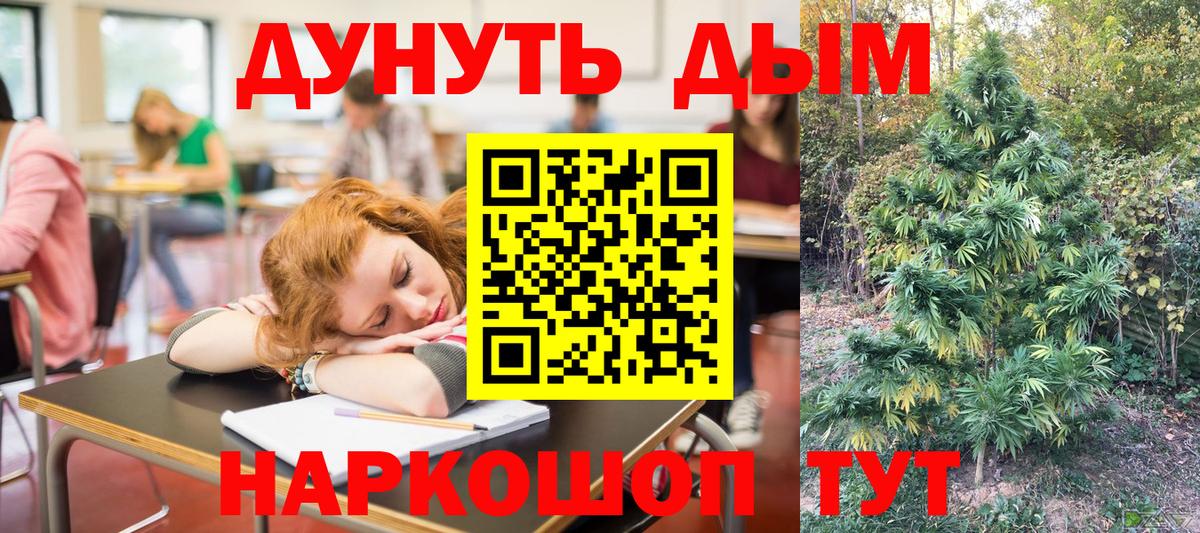 Марихуана AK-47  Каннабис Ganja  Кашира  Вход с VPN 